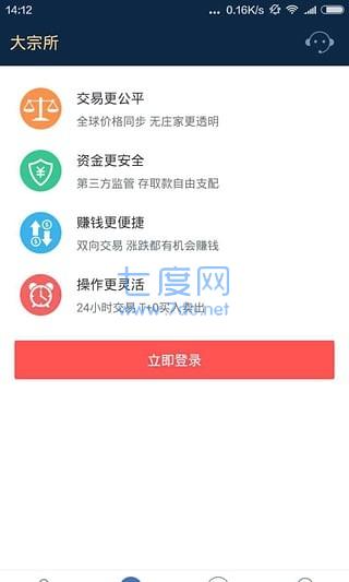 麒麟贵金属app图3