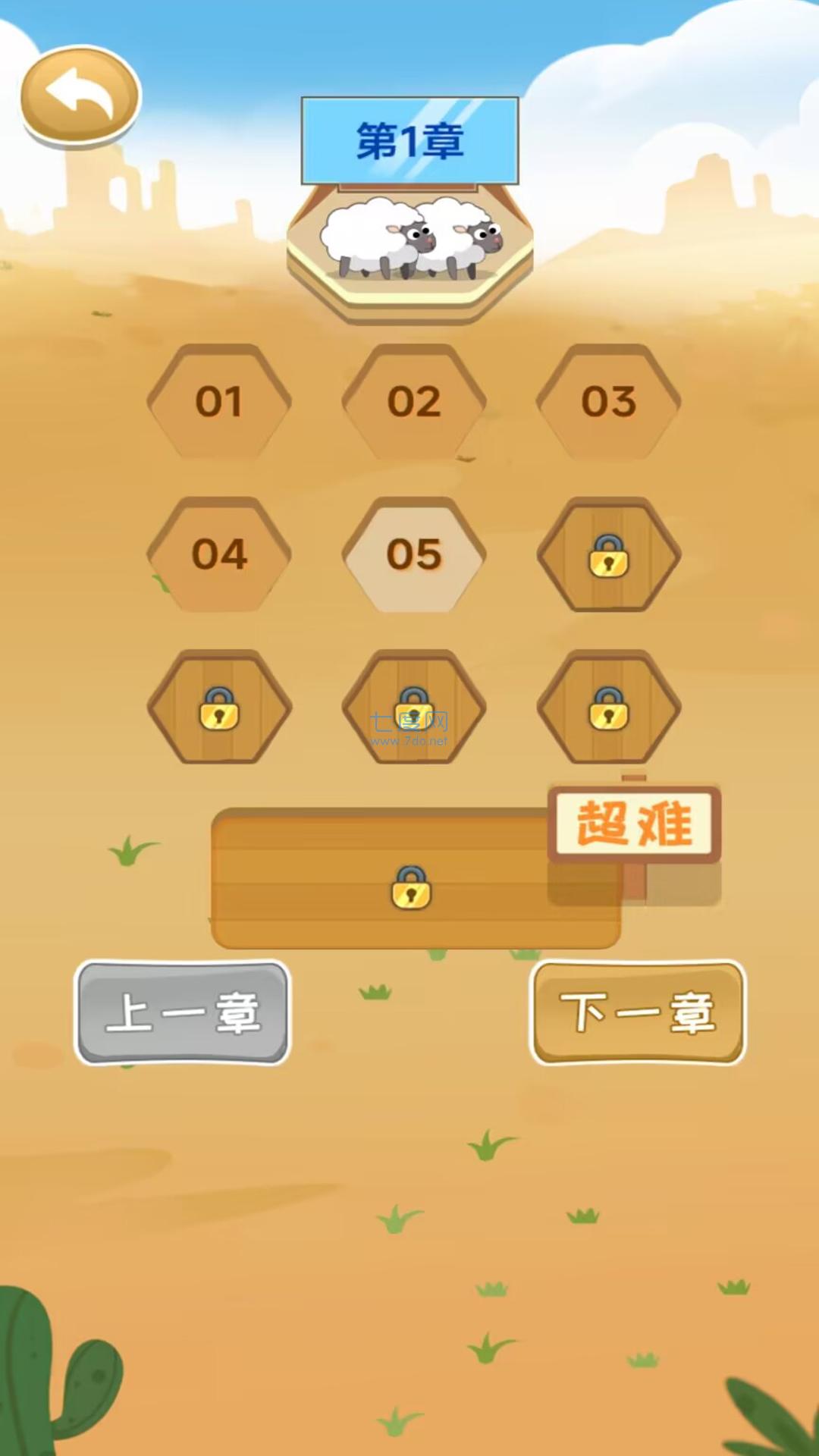 饿狼模拟器中文版图3