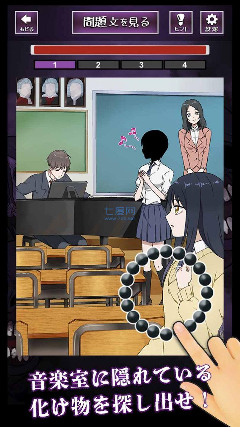 解谜阴阳眼见子图2