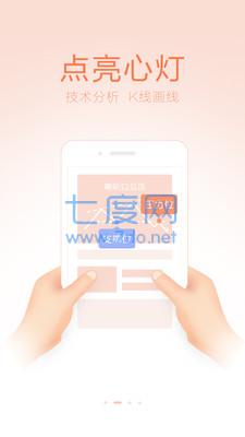 掌上贵金属图1
