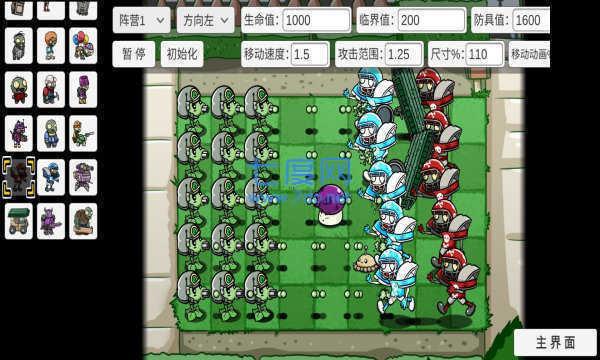 pvzbt官方正版图1