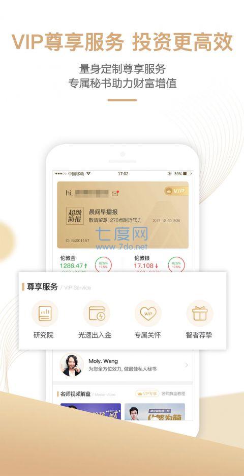 鑫圣贵金属图1