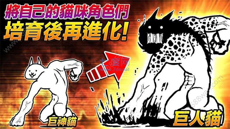 猫咪大战争无限罐头版可扭蛋最新版图1