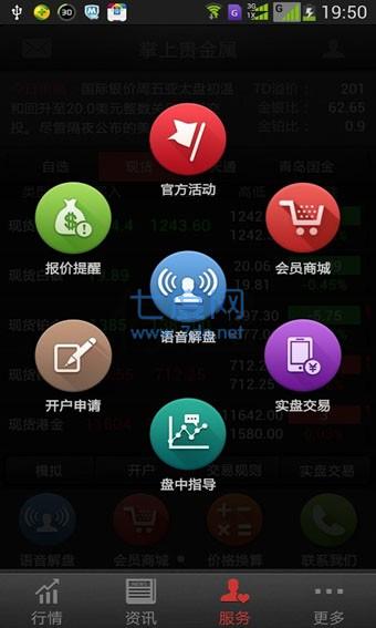 掌上贵金属图2