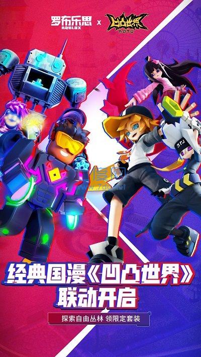 roblox国际服破解版无限RS币图2