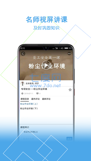 安你会图3