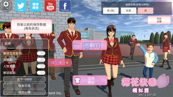 樱花校园模拟器新服装中文版SAKURASchoolSimulator图3