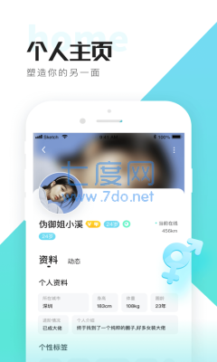 喜弟APP官网版截图4