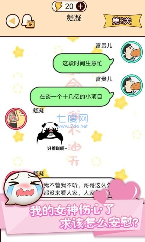 微信模拟器第4张截图