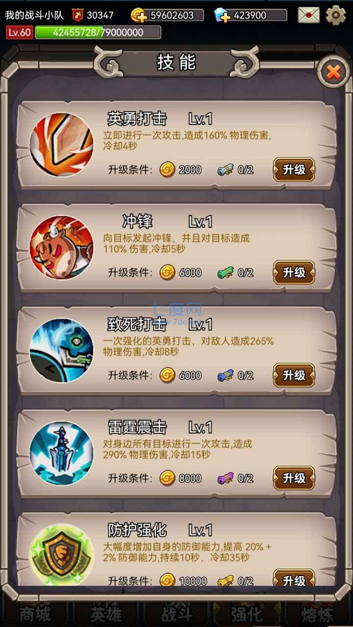 英雄爱挂机无限版图2
