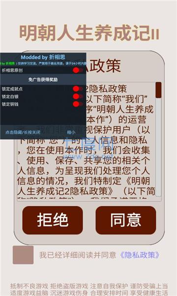 明朝人生养成记2图2