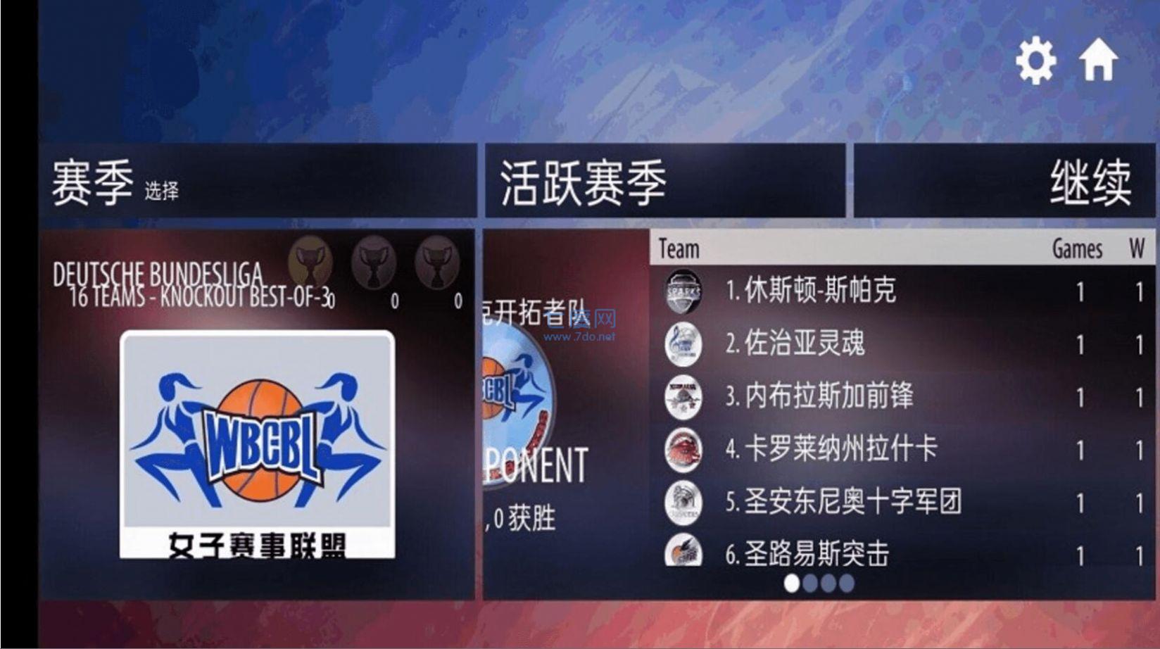 球来球往官方版图1