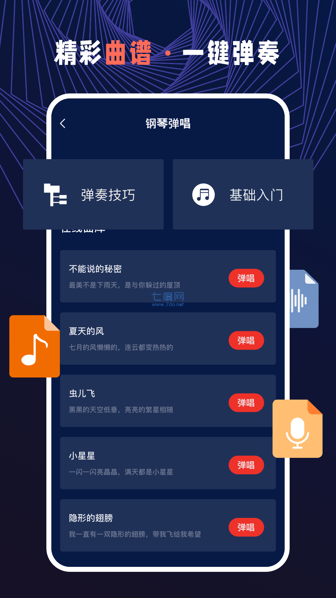 audiolab破解版中文图2