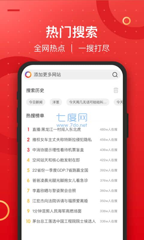 无痕搜图2