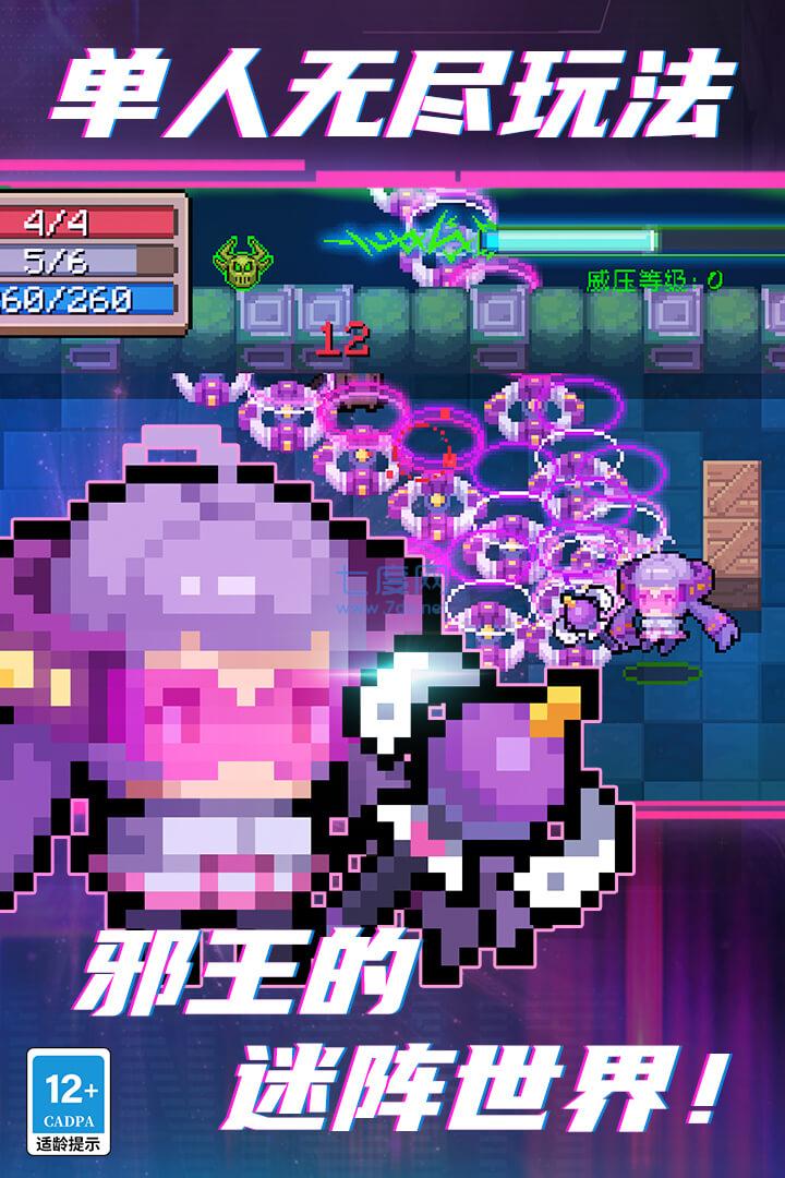 元气骑士5.2.4内置悬浮菜单最新版2023图1