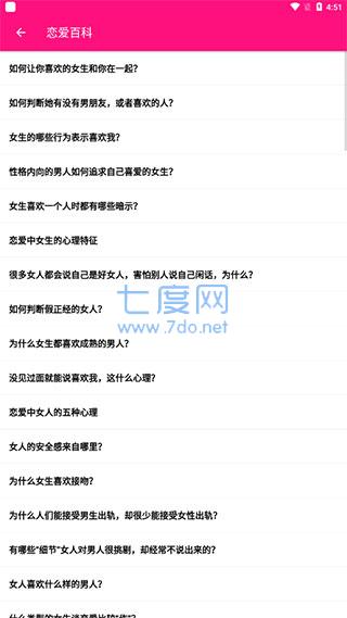 聊天话术图1