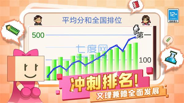 口袋学院物语2下载图2