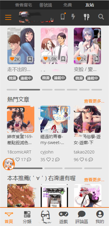 JMCOMIC2.0安装包1.4.8截图1