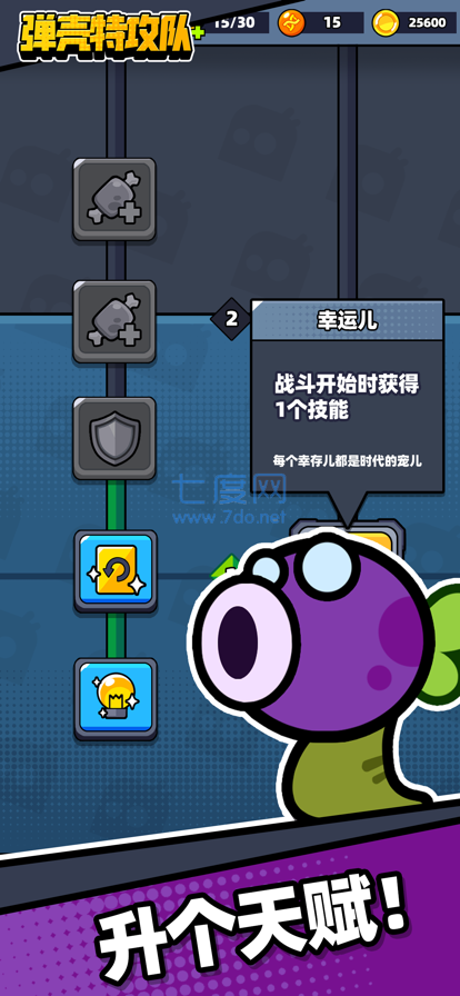 弹壳特攻队无限钻石修改器最新版图3