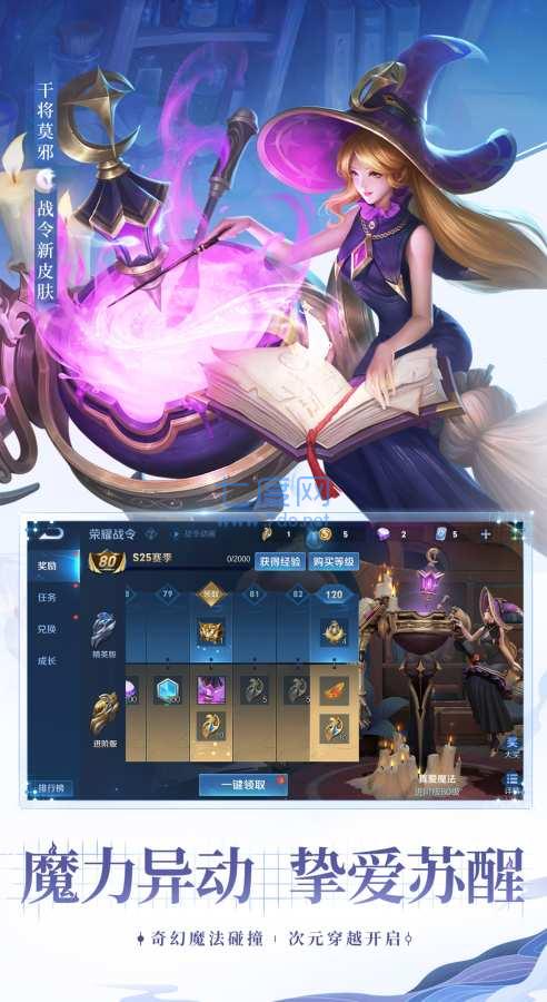王者荣耀2024体验服图2