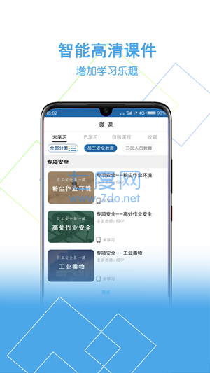 安你会图1