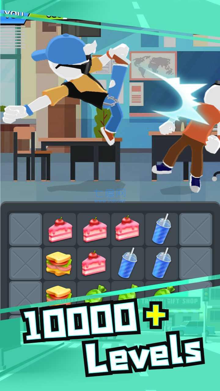 街头打架挂机版