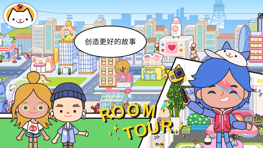 米加小镇世界完整版最新版图3