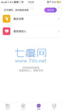 附近寻爱手机客户端图2