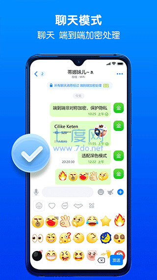 蝙蝠加密聊天app截图3