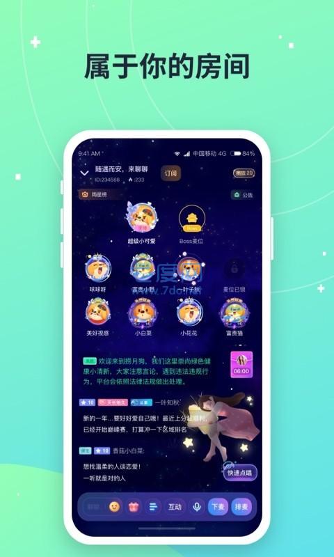 捞月狗官方版图4