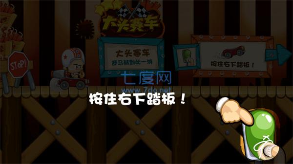 大头赛车破解版图3