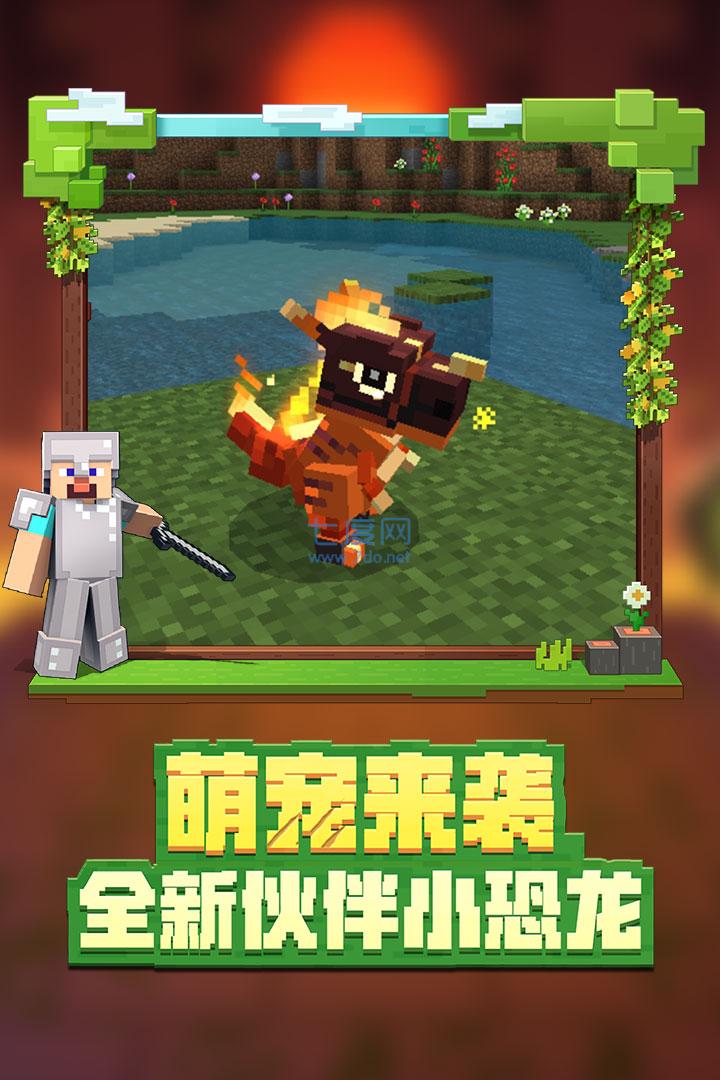 minecraft基岩版截图2