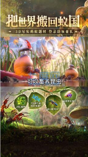 蚁族总动员图1