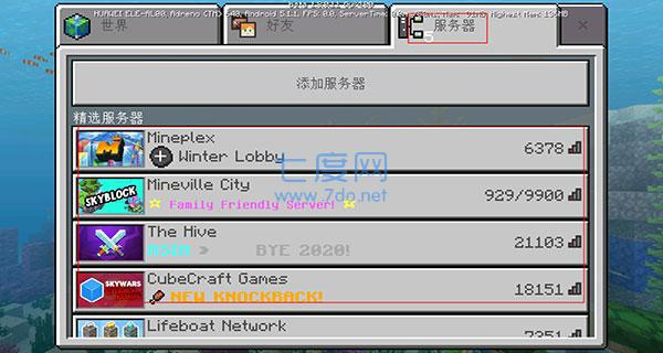 minecraft1.20版本图1