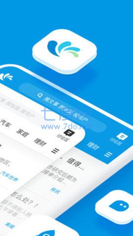 水木社区手机版图2