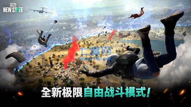 绝地求生24.2版本图2