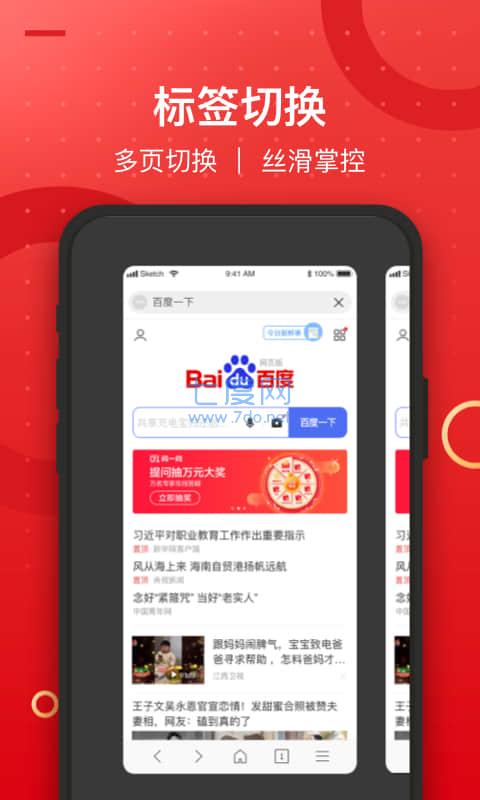 无痕搜图3