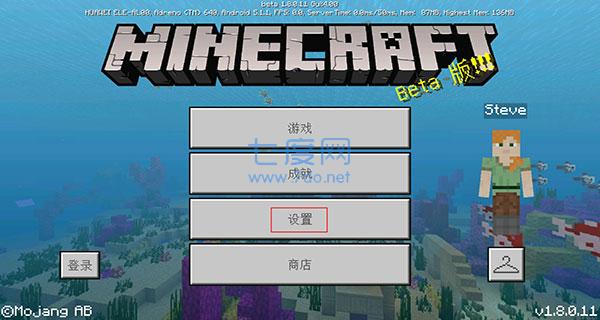 minecraft1.20版本图2