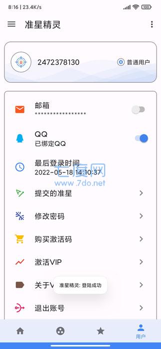 准星辅助器手机版图2