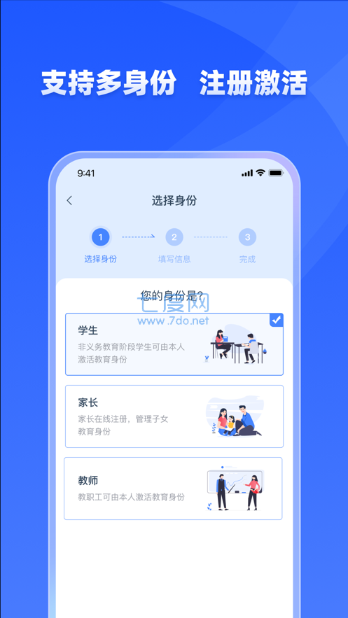 学有优教app官方版下载图2