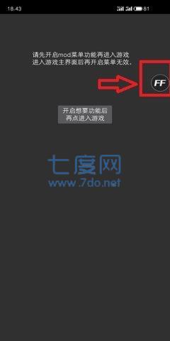 ff修改器内置功能菜单截图1