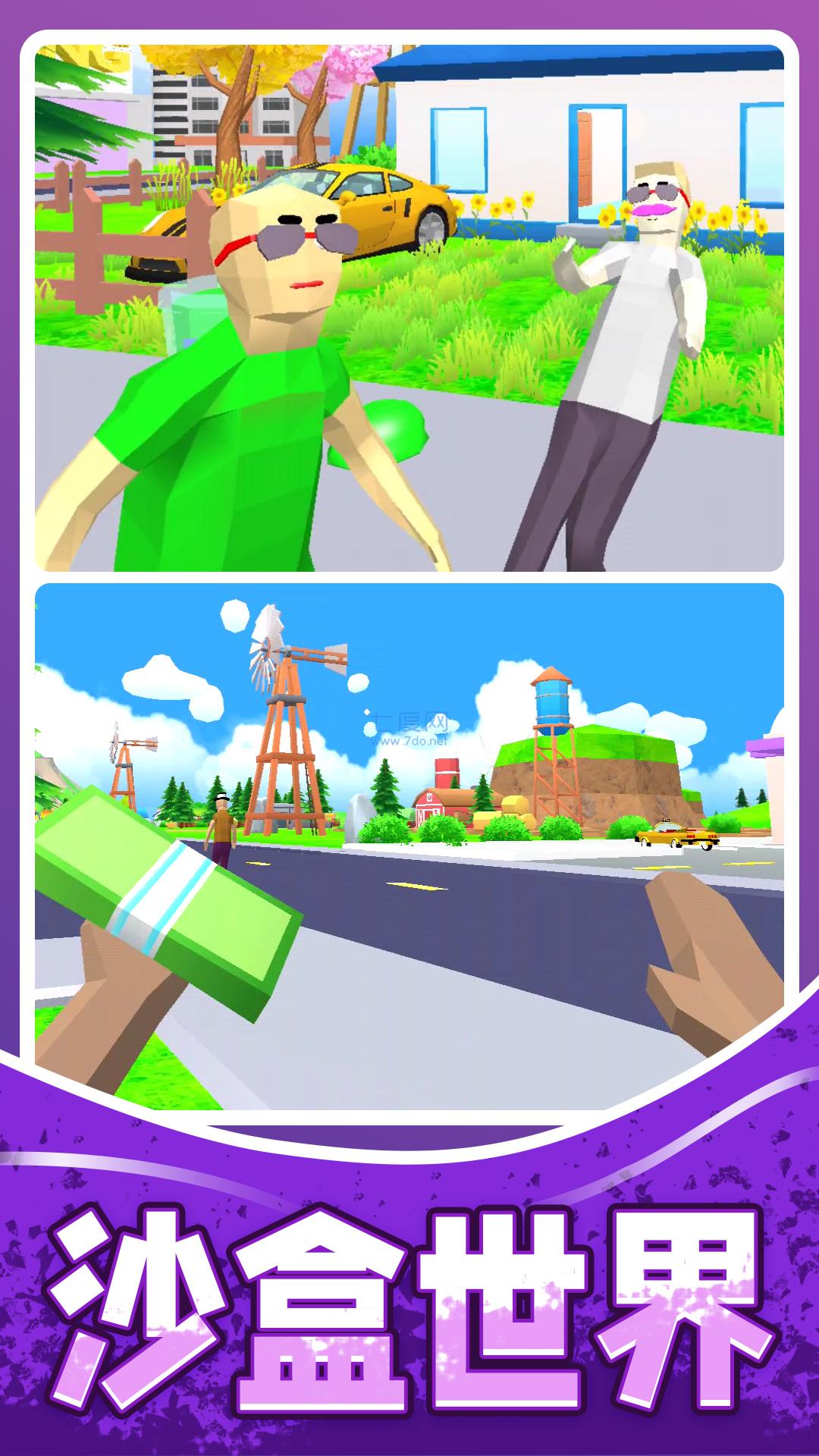 人生模拟师无限金币版截图4