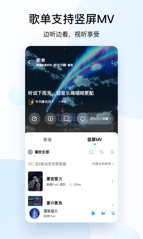 酷狗铃声最新版图1