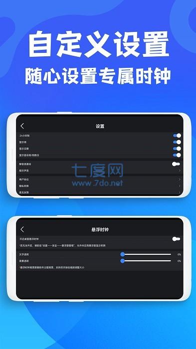 极简桌面时钟APP图2