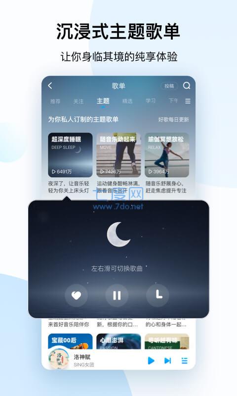 酷狗铃声图3