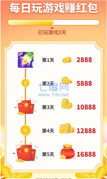 水果消不停红包版图2
