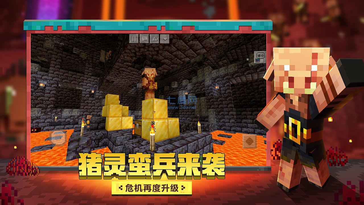 我的世界1.7.2图1