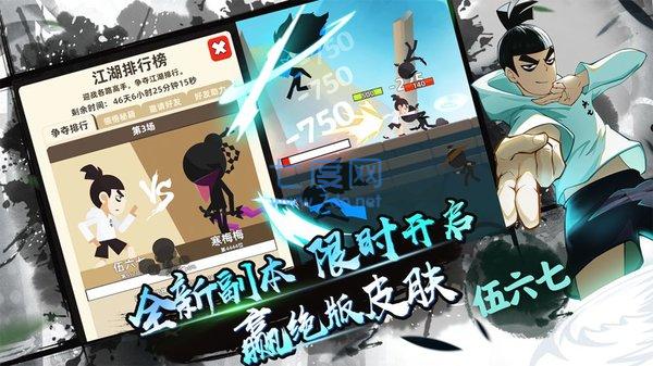 我功夫特牛官方正版图3