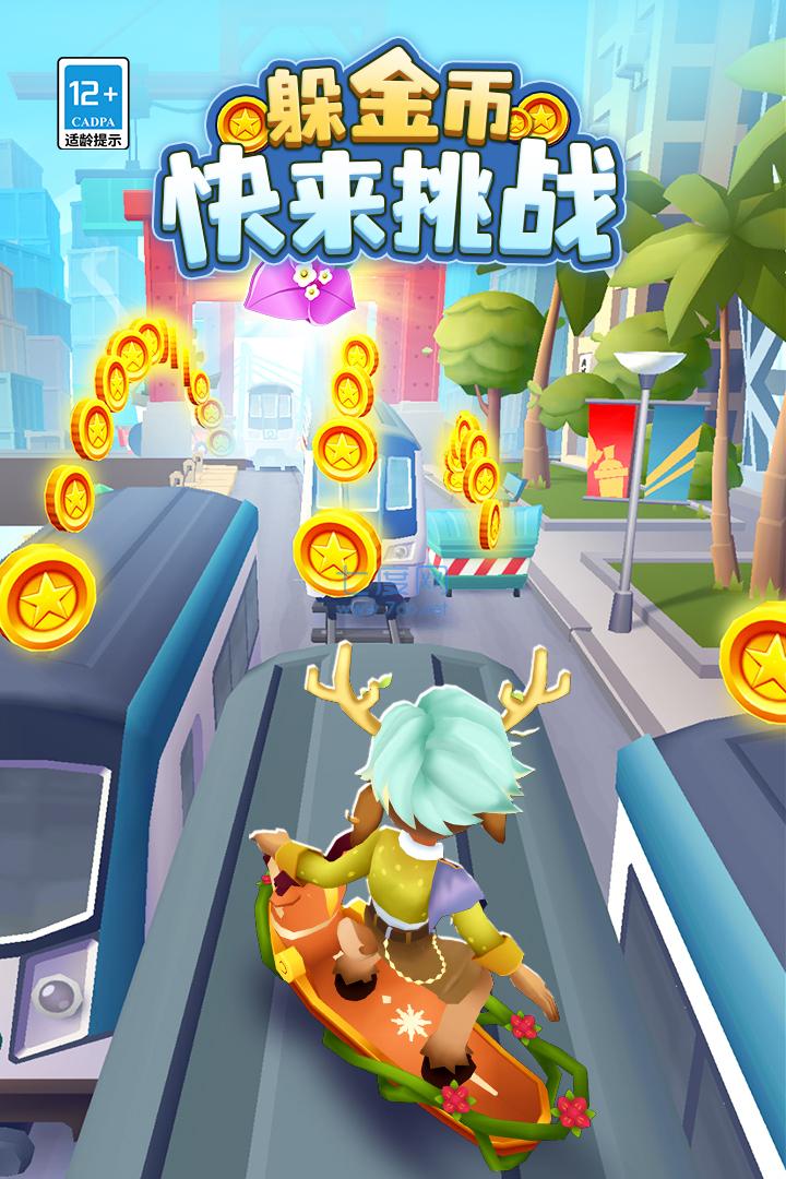 subwaysurf国际服老版本图1