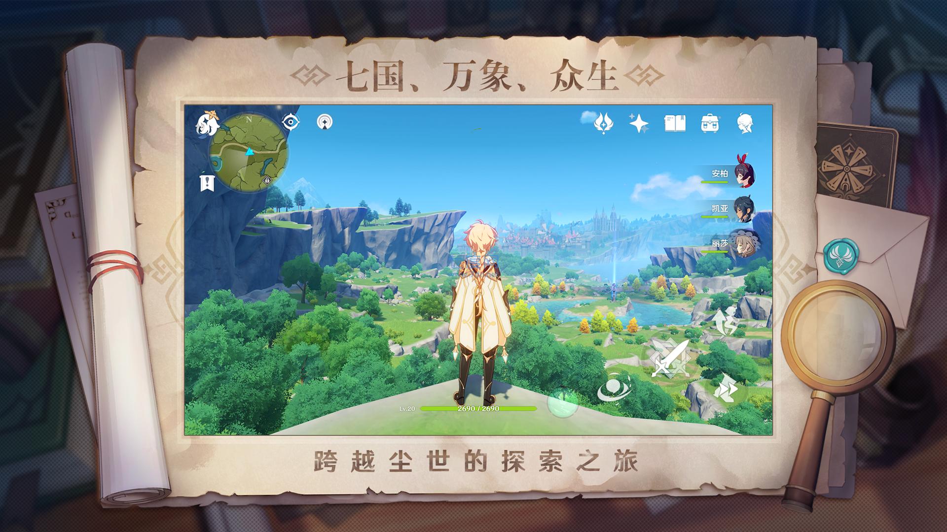 原神国际服正版图2